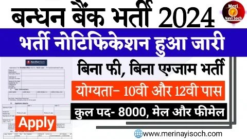 Bandhan Bank New Vacancy Bandhan Bank New Vacancy