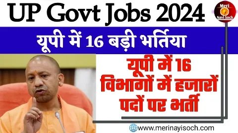 UP Govt Jobs UP Govt Jobs