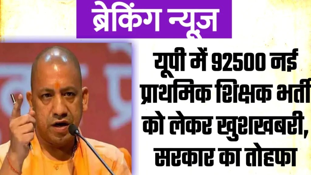 UP SUPER TET NOTIFICATION 2024 UP SUPER TET NOTIFICATION 2024