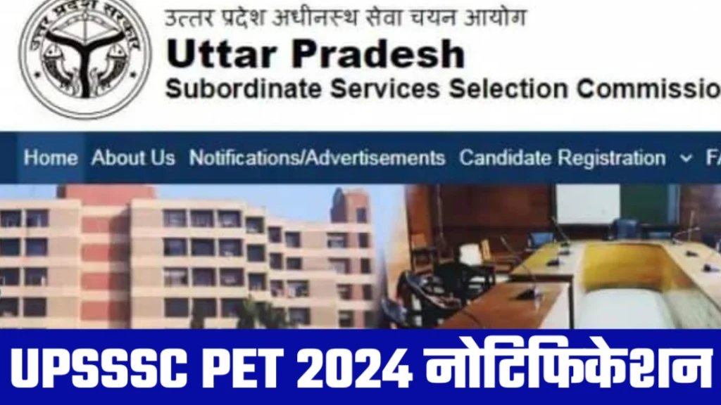 UPSSSC PET 2024
