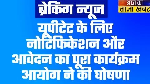 UPTET Good News UPTET Good News