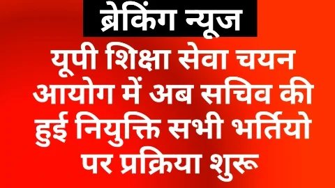 UPTET SUPERTET TGT PGT Exam 2024 UPTET SUPERTET TGT PGT Exam 2024