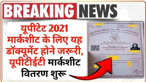 UPTET 2021 Orignal Marksheet