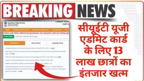 CUET UG Admit Card CUET UG Admit Card