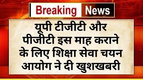 UPSESSB TGT PGT Exam News